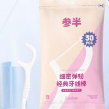 需入会、PLUS会员：参半 舒适护理牙线棒 30支/袋*3件