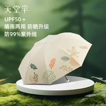 天堂