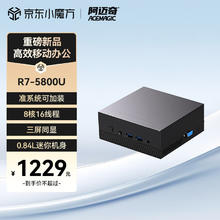 阿迈奇 CK11 迷你主机R7-5800U 准系统（无内存/硬盘）