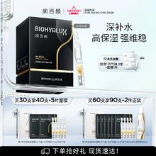 润百颜玻尿酸次抛精华液水润补水保湿维稳官方旗舰店华熙生物