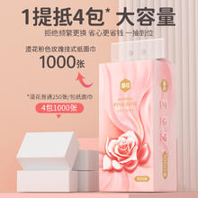 漫花 包邮漫花挂抽纸家用面巾纸250抽*1提/2提/10提抽取式面巾纸卫生纸