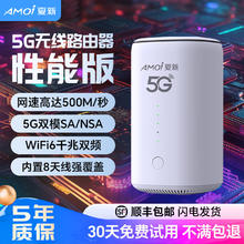 AMOI 夏新 5g随身wifi6移动无线插卡路由器cpe全网通千兆双频便携式车载上网卡高速流量 5G狂暴性