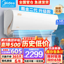 Midea 美的 空调 1.5匹一级变频