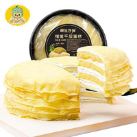 榴莲西施 榴莲千层蛋糕生日水果奶油冷冻生鲜网红礼物蛋糕零食下午茶甜品SS400g*2盒