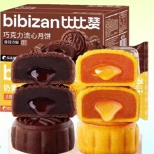 88vip：比比赞 奶黄/巧克力流心月饼港式270g