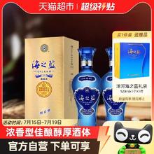88VIP会员：YANGHE 洋河 海之蓝42度520ml*2瓶旗舰版浓香型白酒