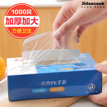HD 浩迪 一次性手套 200只 1盒