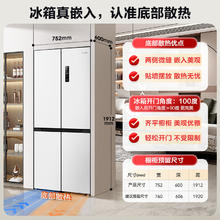 Ronshen 容声 60cm薄437升平嵌四开门嵌入式冰箱BCD-437WD1FPQL 437L