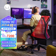 京东PLUS：HermanMiller 赫曼米勒 Sayl 人体工学电脑椅 耀眼红