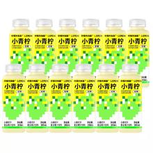 Lemon Republic 柠檬共和国 低温甜柠檬小青柠柠檬汁300ml*12瓶（临期）