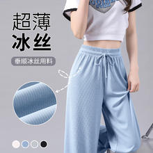 JEANSWEST 真维斯 女士冰感冰丝阔腿裤