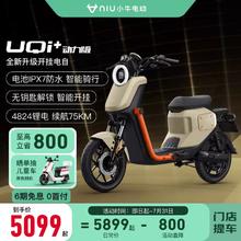 Niu Technologies 小牛电动 UQi+动力版 48v24a 新国标电动自行车