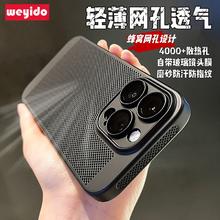 苹果14手机壳iPhone13透明12透气孔11ProMax防摔硬蜂窝新款散热