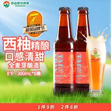 taishan 泰山原浆啤酒 8°P 贵妃西柚 300ml*6瓶
