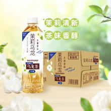 88VIP会员：SUNTORY 三得利 无糖茉莉乌龙茶500ml*15瓶