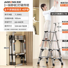 限移动端、京东百亿补贴：AOPENG 奥鹏 踩踩乐梯子家用折叠伸缩室内多功能铝合金加厚升降人字梯 踩踩乐四步