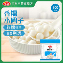 Anjoy 安井 香糯小圆子 800g