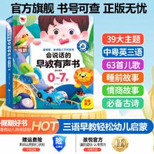 限移动端、京东百亿补贴：孩悦时光 会说话的早教有声书