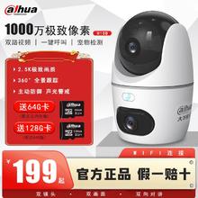 大华监控摄像头高清旋转1000万双目360度智能远程全彩夜视8变焦
