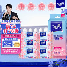 Tempo 得宝 一博同款 樱花湿巾 8片*6包 拍三件赠两件