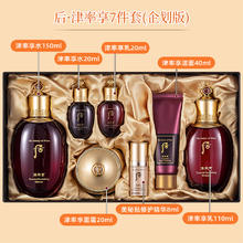 WHOO 后 天气丹津率享水乳面霜套盒 红华凝香紧致修复护肤品正品