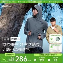蕉下男士凉感透气防晒衣AL10624春夏防晒服男款冰丝速干休闲外套