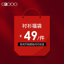 G2000 纵横两千 男装棉质衬衫 冬季商务休闲衬衣00140619 蓝色/71 02/160