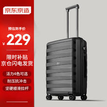 京东京造 飞行家行李箱 24英寸