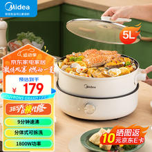 Midea 美的 电火锅家用 大容量多功能料理锅电热锅易清洗 MC-HGE28T71 5L