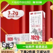 中华老字号，卫岗 纯牛奶 200ml*24盒*2箱