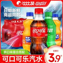 Coca-Cola 可口可乐 迷你碳酸饮料雪碧芬达混合