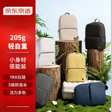 京东京造 轻量小背包 10L 升级版2.0