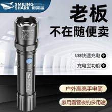 微笑鲨 强光手电筒超亮充电超长续航户外远射家用小型迷你便携led照明灯