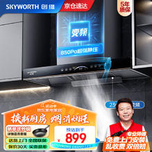 限移动端、京东百亿补贴：SKYWORTH 创维 油烟机 欧式顶吸式吸油烟机家用 Y011