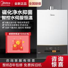 百亿补贴：Midea 美的 燃气热水器下置风机水伺服超薄新一代密闭稳燃舱静音恒温16L