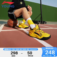 LI-NING 李宁 童鞋儿童篮球鞋男大童疆域V1支撑稳定运动鞋铬金黄/黑色36