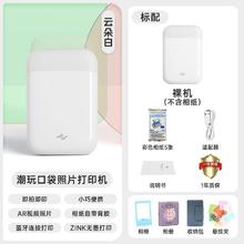 百亿补贴：xprint 极印 热升华6寸留声照片打印机 便携式无线移动家用蓝牙照片打印机
