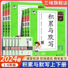 53基础练语文积累与默写句式训练大全拼音同