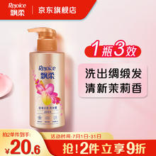 Rejoice 飘柔 香氛洗发露 甜美花漾 300ml