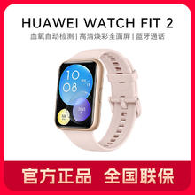百亿补贴：HUAWEI 华为 WATCH FIT2蓝牙智能手表