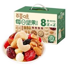百草味 每日坚果礼盒装（青春款）30袋/750g