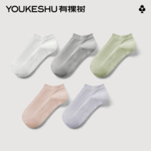 有棵树 7A抗菌新疆棉 95%纯棉 男女短袜5双装 *2件