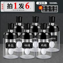 MUZHI 慕质 玻璃调料瓶调味罐 防潮勺盖一体调味罐密封厨房调料罐子套装玻璃 带勺调料瓶6个+标签