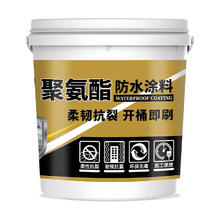 臻榜 聚氨酯防水涂料 2斤 可涂刷2㎡/遍 送全套施工工具