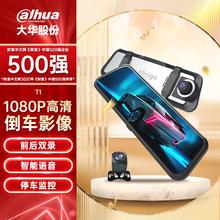 da hua 大华 行车记录仪T1
