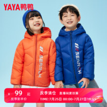 反季低价，鸭鸭 儿童90%白鸭绒羽绒服（110~170码） 多色