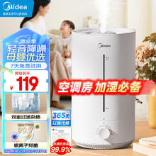 限移动端、京东百亿补贴：Midea 美的 大雾量加湿器卧室婴儿轻音除菌办公室桌面喷雾器保湿家用便捷加水大容量空气净化深度