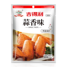 吉得利 奥尔良腌制料 蒜香味鸡翅腌料 儿童烤鸡翅腌制粉调料 30g