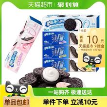 88VIP会员：OREO 奥利奥 薄脆饼干混口味尝鲜装精致下午茶74片477g