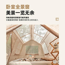 88VIP会员：牧高笛 帐篷户外露帐假日山居5.9 13 地垫